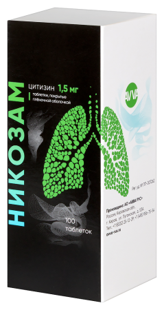 НИКОЗАМ таб. п.п.о. 1,5мг N100