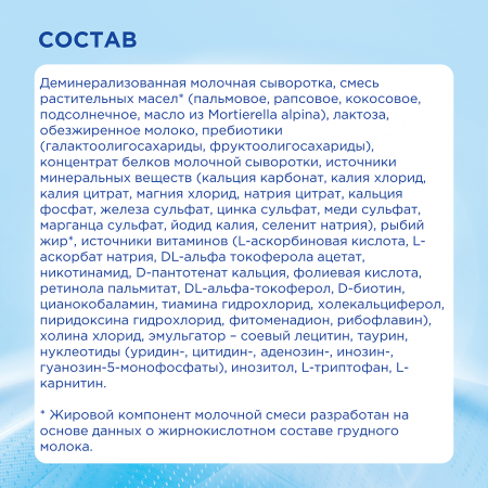 НУТРИЛОН-1 ПРЕМИУМ Молочный сух/смесь 600г