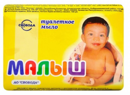 СВОБОДА ДЕТСКИЙ Мыло Малыш 90г