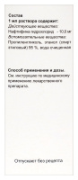 НАФТИФИН 1% 10МЛ ФЛАК Р-Р Д/НАРУЖ ПРИМ/ИВАНОВСКАЯ ФФ