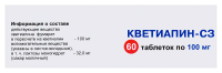 КВЕТИАПИН-СЗ таб 100мг N60 #