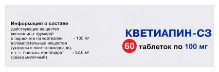 КВЕТИАПИН-СЗ таб 100мг N60 #