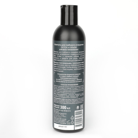 ЗОЛОТОЙ ШЕЛК Шампунь глубокое очищение 300мл