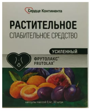 ФРУТОЛАКС УСИЛЕННЫЙ СЕРДЦЕ КОНТИНЕНТА капс.0,4г №30