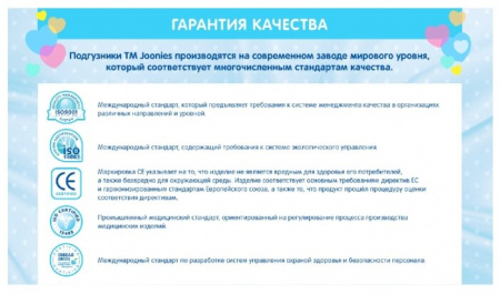 ДЖУНИС (Joonies) Подгуз-трус L (9-14) N44