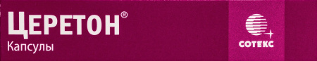ЦЕРЕТОН капс 400мг №14