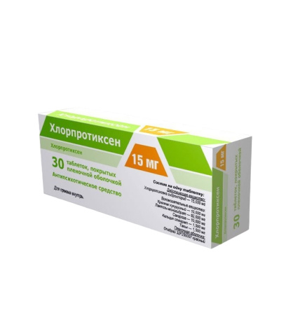 ХЛОРПРОТИКСЕН таб 15мг N30  Фармпроект