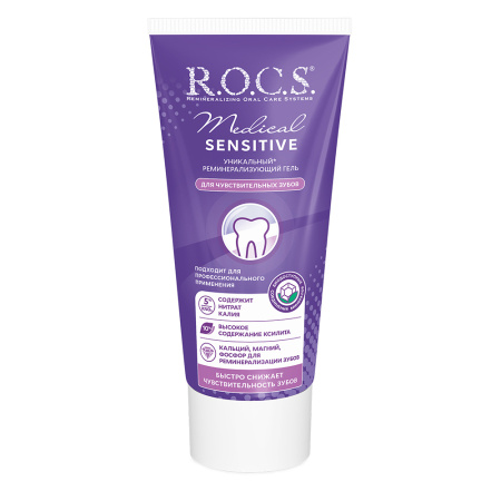 РОКС з/гель МЕДИКАЛ Sensitive (реминерализ) 45мл