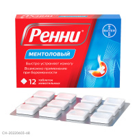 РЕННИ МЕНТОЛ таб №12