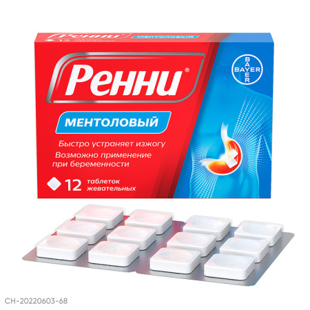 РЕННИ МЕНТОЛ таб №12