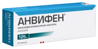 АНВИФЕН 125 МГ N20 КАПС