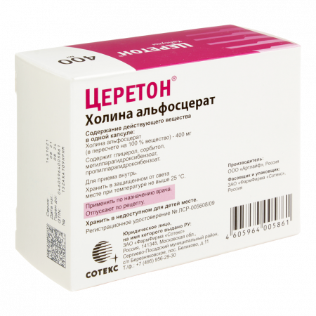 ЦЕРЕТОН капс 400мг №56