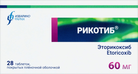 РИКОТИБ 60 МГ N28 ТАБЛ П/ПЛЕН/ОБОЛОЧ