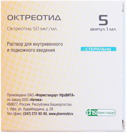 ОКТРЕОТИД амп 0.005% 1мл N5  Натива/Фармстандарт