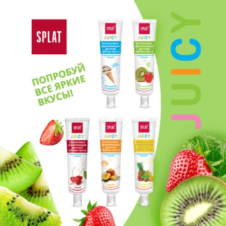 СПЛАТ з/п JUICY Киви-Клубника 35мл