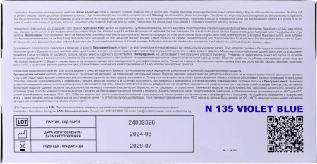 ПЕРЧАТКИ SFM НИТР Текстуированные (пара) XL N100 (фиолетово-голубой)