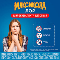 МАКСИКОЛД ЛОР спрей 0,2% 40мл #^^