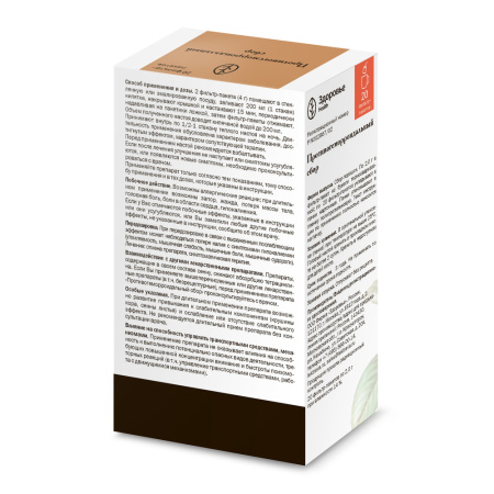 СБОР П/ГЕММОРОИДАЛЬНЫЙ ф/п N20  Здоровье