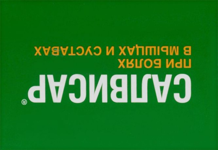 Салвисар мазь д/наруж.прим. 50г