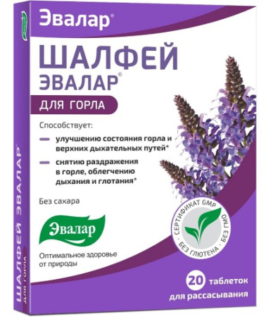 ШАЛФЕЙ таб №20  Эвалар