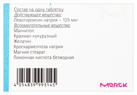 ЭУТИРОКС таб 125мкг N100