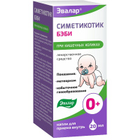 СИМЕТИКОТИК БЭБИ 0,1/мл 20мл флак капли д/приема внутрь