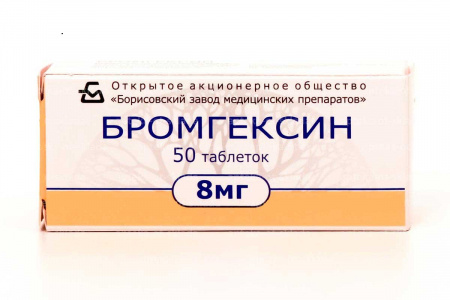 БРОМГЕКСИН таб 8мг N50  Борисовский
