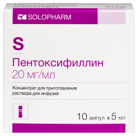 ПЕНТОКСИФИЛЛИН амп 2% 5мл N10  Гротекс #