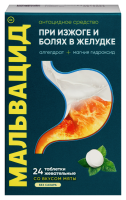 МАЛЬВАЦИД 400 МГ + 400 МГ N24 ТАБЛ ЖЕВАТ