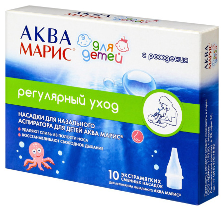 АКВА МАРИС Насадки д/аспиратора №10