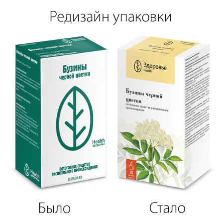 БУЗИНА ЧЕРНАЯ цветки ф/п N20  Здоровье