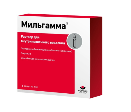 МИЛЬГАММА амп 2мл N5