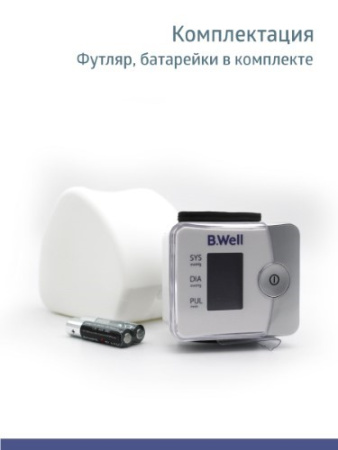 ТОНОМЕТР B.WELL автом PRO-39 (на запястье)