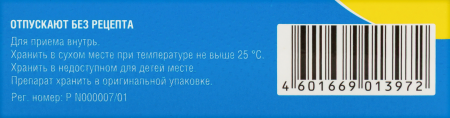 НОРМОЭНЗИМ таб п.п.о. №20