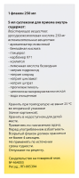 ЭксхолR сусп. д/пр. вн 250мг/5мл фл. 250мл
