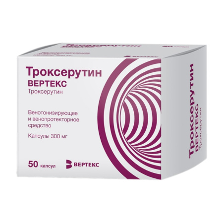 ТРОКСЕРУТИН капс 300мг N50  Вертекс