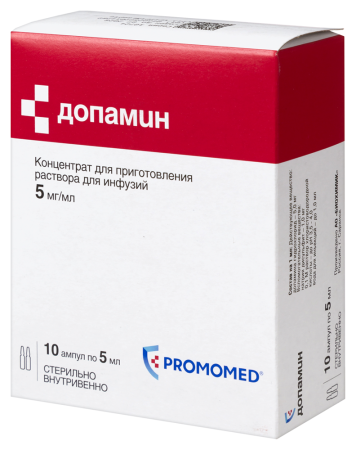 ДОПАМИН амп 0,5% 5мл N10  Биохимик