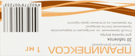 ПРАМИПЕКСОЛ таб 1,0мг №30  Фармзащита