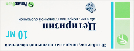 ЦЕТИРИЗИН таб 10мг N20  РеплекФарм