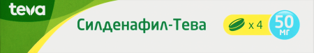СИЛДЕНАФИЛ-ТЕВА таб 50мг №4