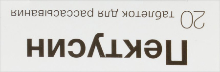 ПЕКТУСИН таб №20  Татхимфарм