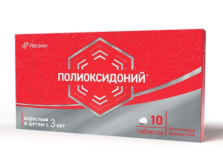 ПОЛИОКСИДОНИЙ таб 12мг N10