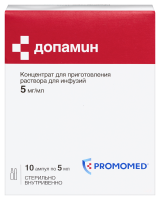 ДОПАМИН амп 0,5% 5мл N10  Биохимик