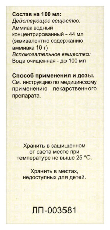 АММИАК р-р 10% 100мл  Ивановская ФФ (пласт)