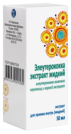 ЭЛЕУТЕРОКОККА экстр 50мл  Кировская ФФ