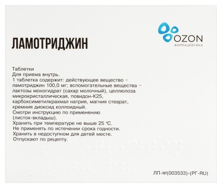 ЛАМОТРИДЖИН таб 100мг N30  Озон