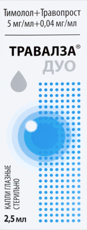 ТРАВАЛЗА ДУО кап гл 0,05+0,4мг/мл 2,5мл