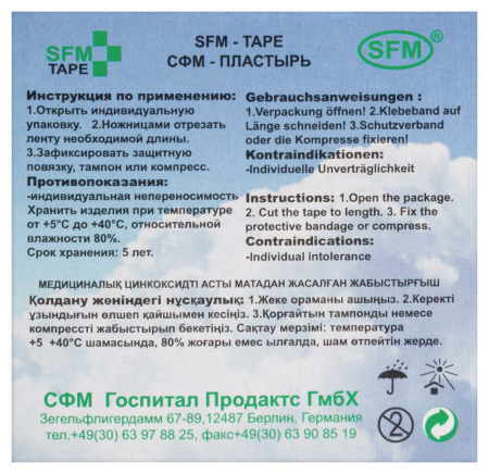 ПЛАСТЫРЬ SFM катушка 3х500см (ткан/картон уп)