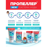 ПРОПЕЛЛЕР Сыворотка-пилинг Комплекс BHA 3% 25мл