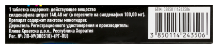 Динамико таб. п/п/о 100мг №4